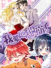 她的第七秒 治愈恋爱漫画封面